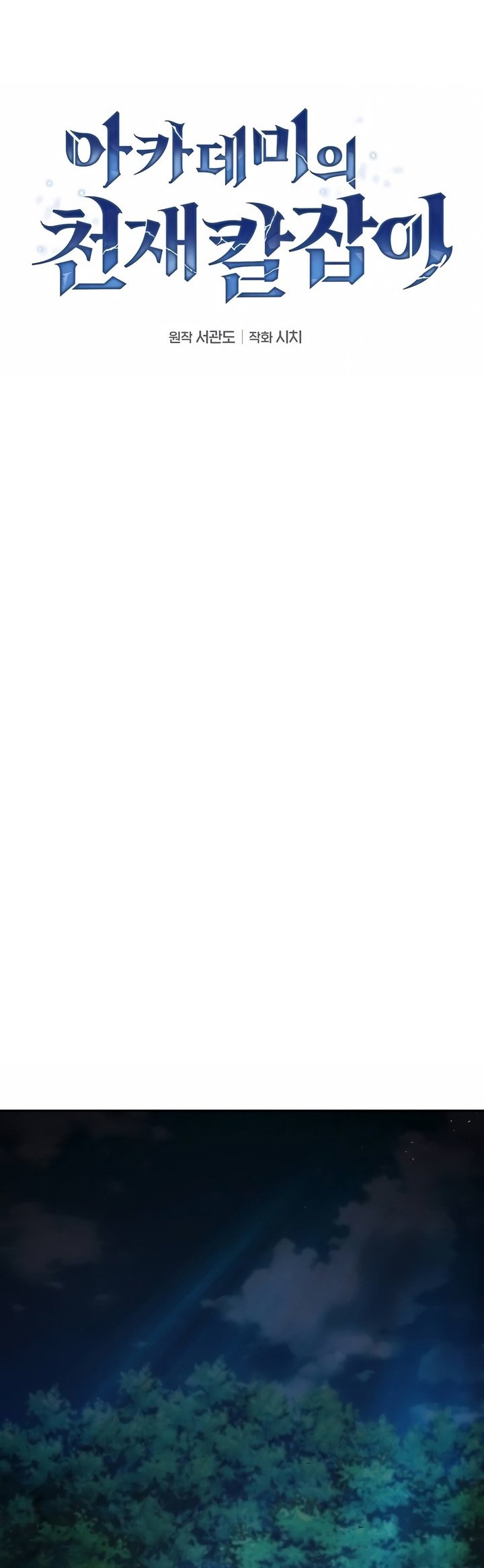 Academy’s Genius Swordmaster Chapter 14 Gambar 31