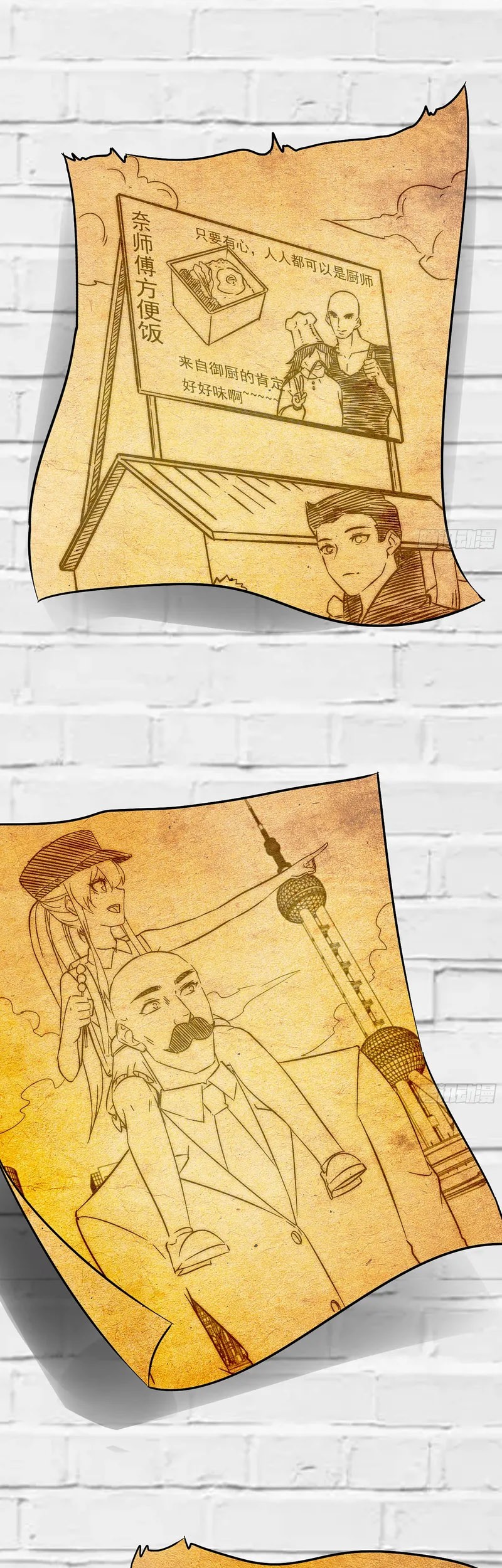 My Wife is a Demon Queen Chapter 460 Gambar 23