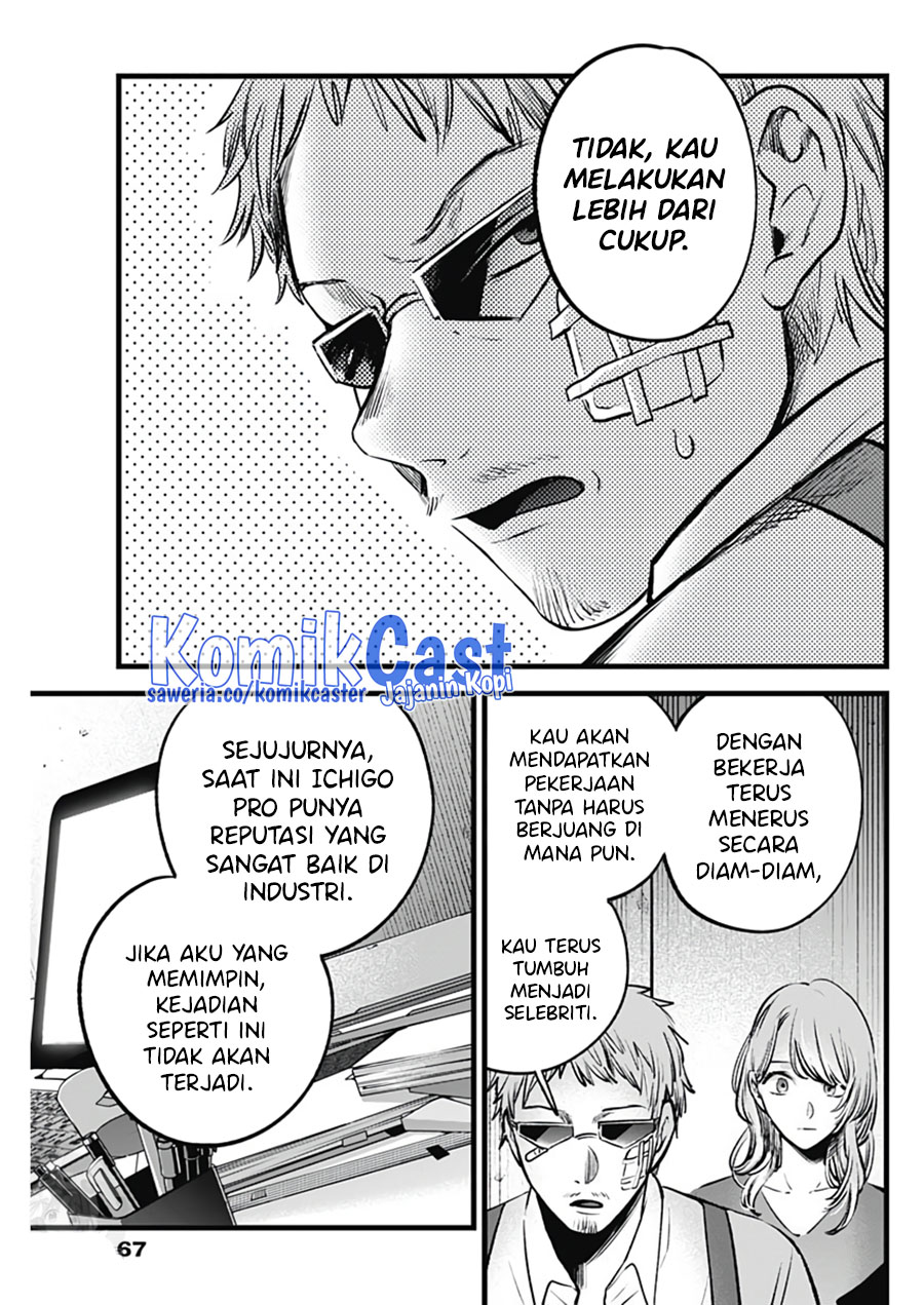 Oshi no Ko Chapter 126 Gambar 17