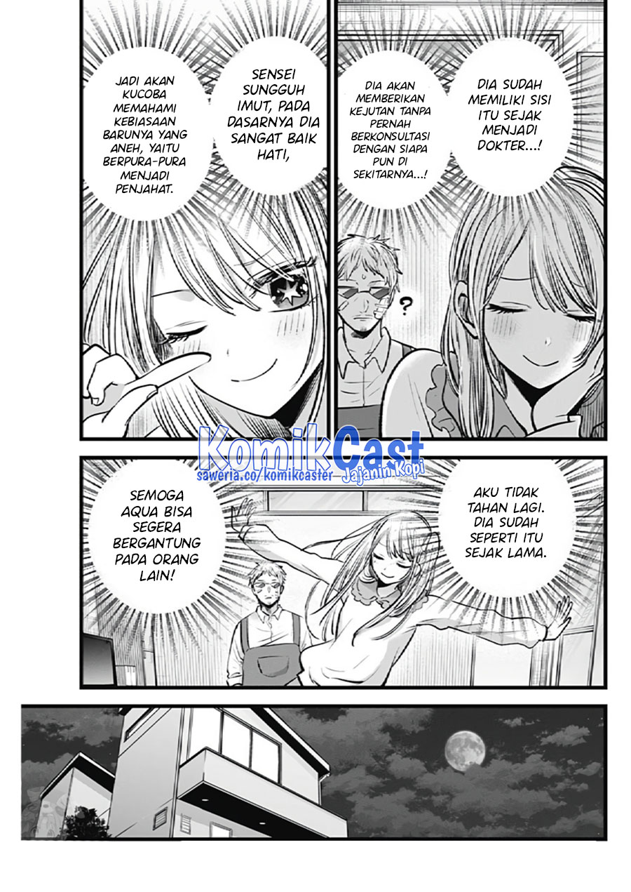 Oshi no Ko Chapter 126 Gambar 11