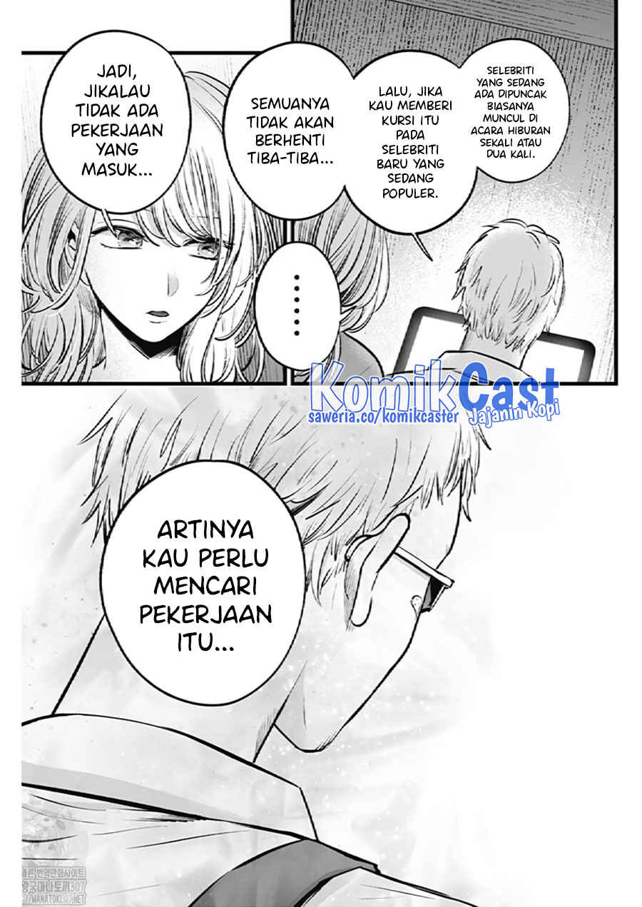 Oshi no Ko Chapter 126 Gambar 13