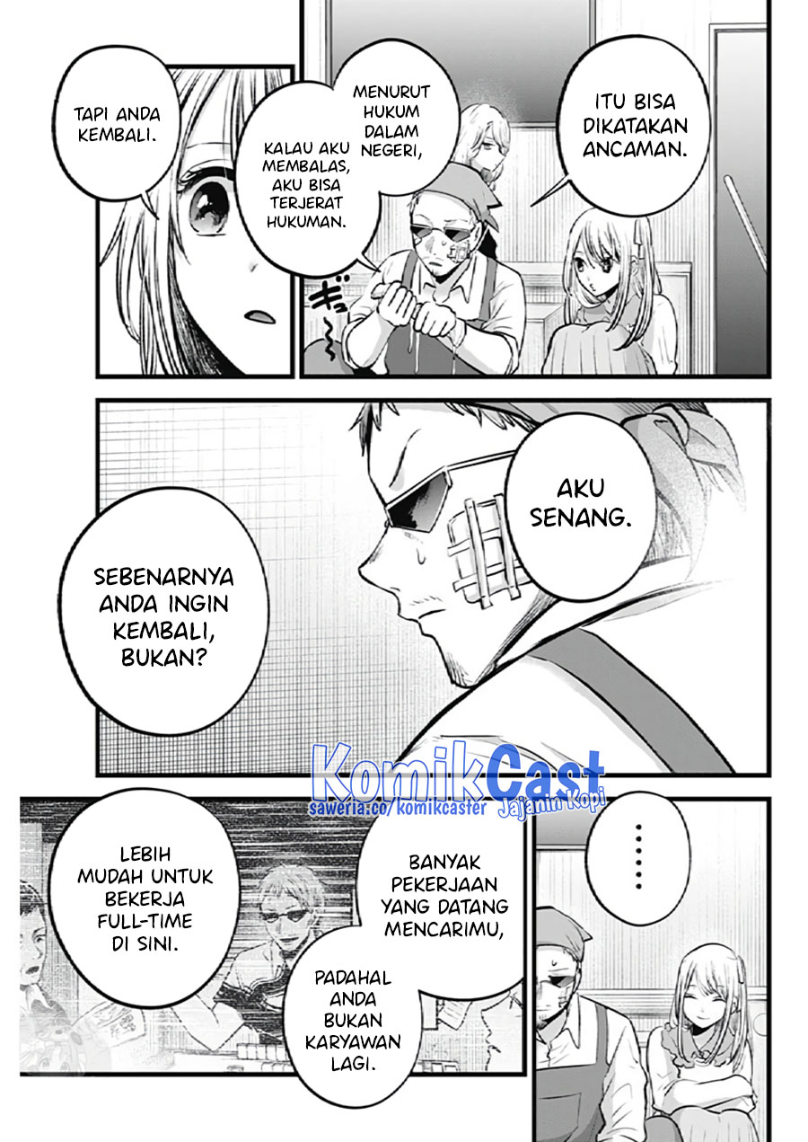 Oshi no Ko Chapter 126 Gambar 7