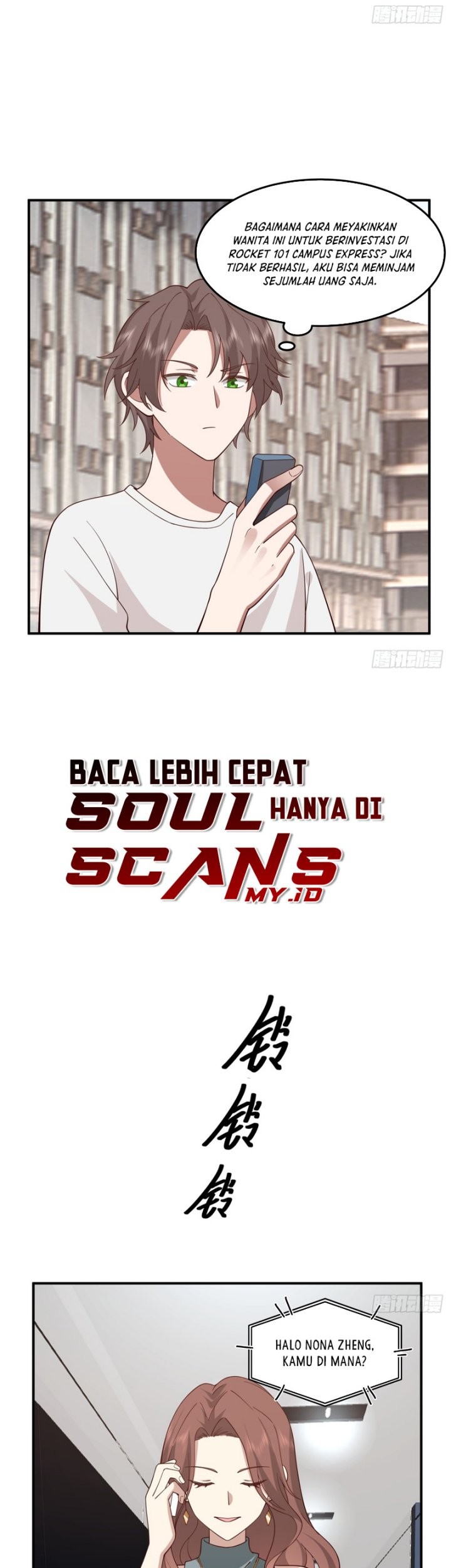 I Really Don’t Want to Be Reborn Chapter 71 Gambar 6