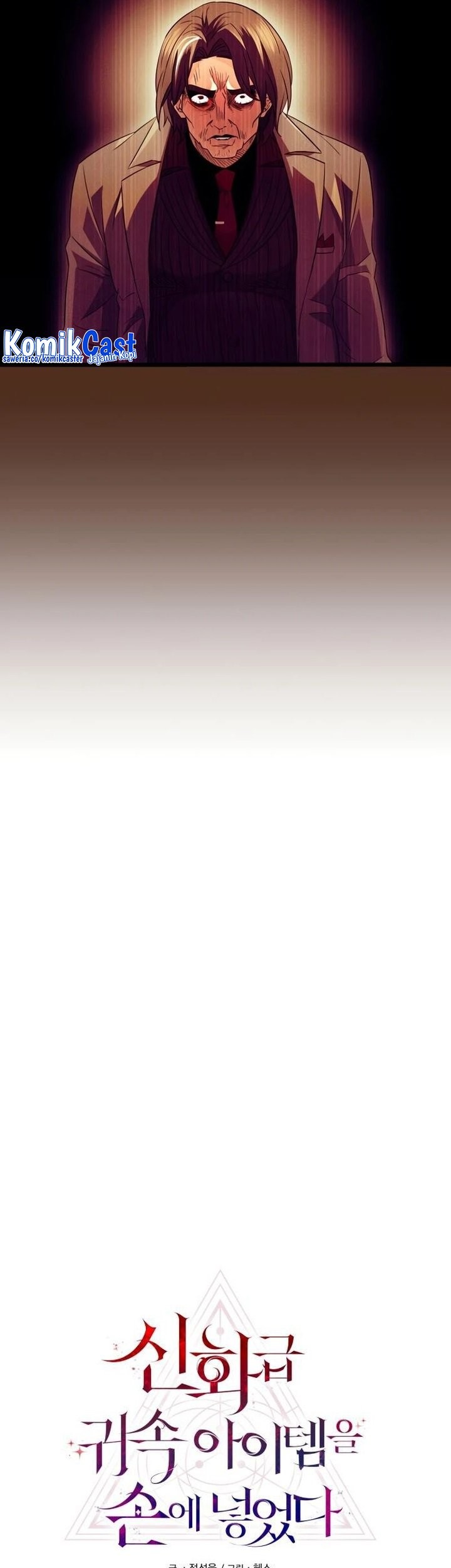 I Obtained a Mythic Item Chapter 72 Gambar 8