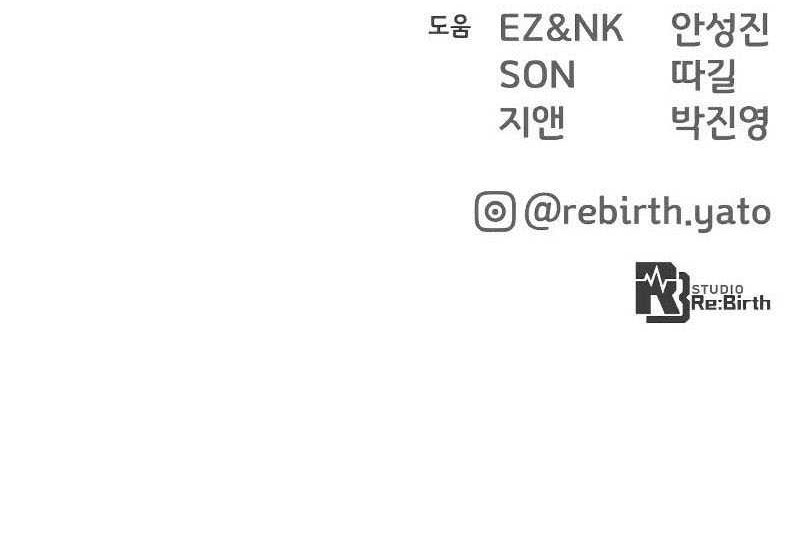 The Game’s Greatest Troll Chapter 48 Gambar 87