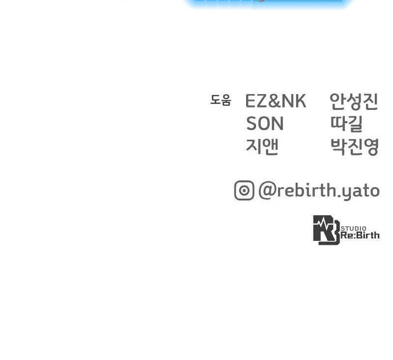 The Game’s Greatest Troll Chapter 41 Gambar 86