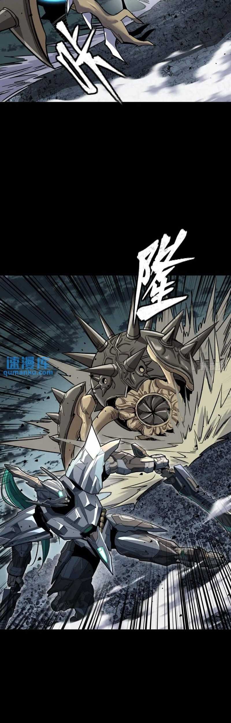 Legend of Star General Chapter 143 Gambar 31