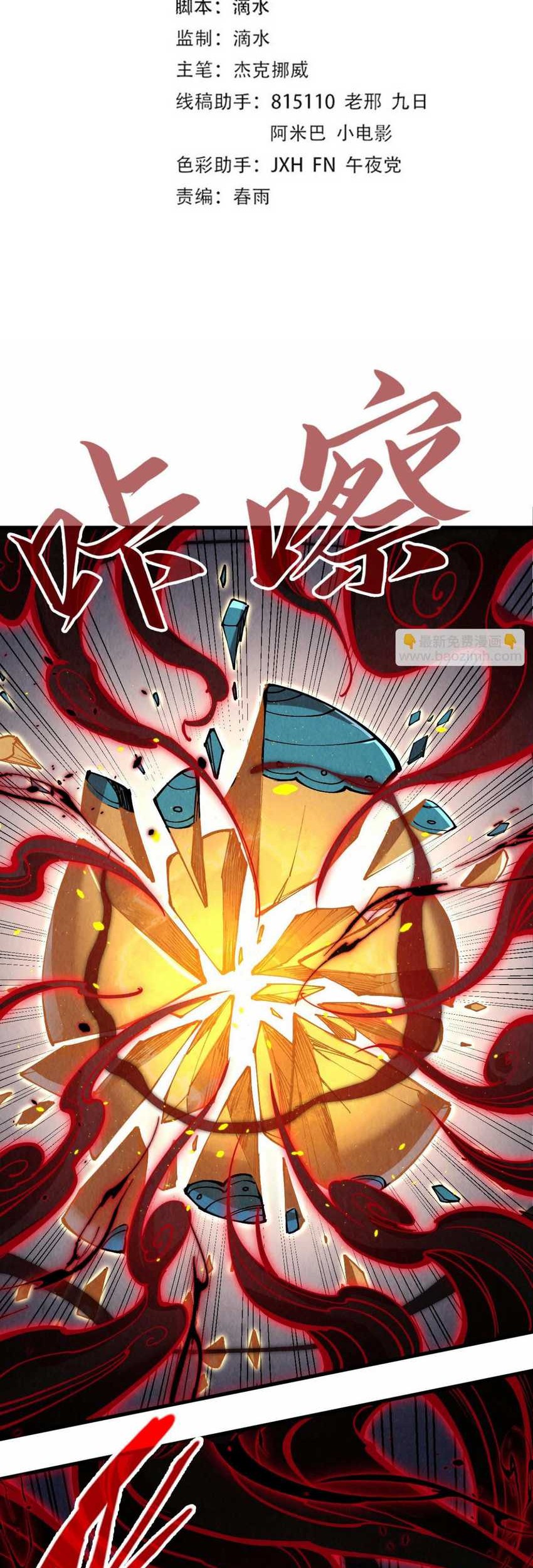 Manhua The Ultimate of All Ages Chapter 236 gambar nomor 2