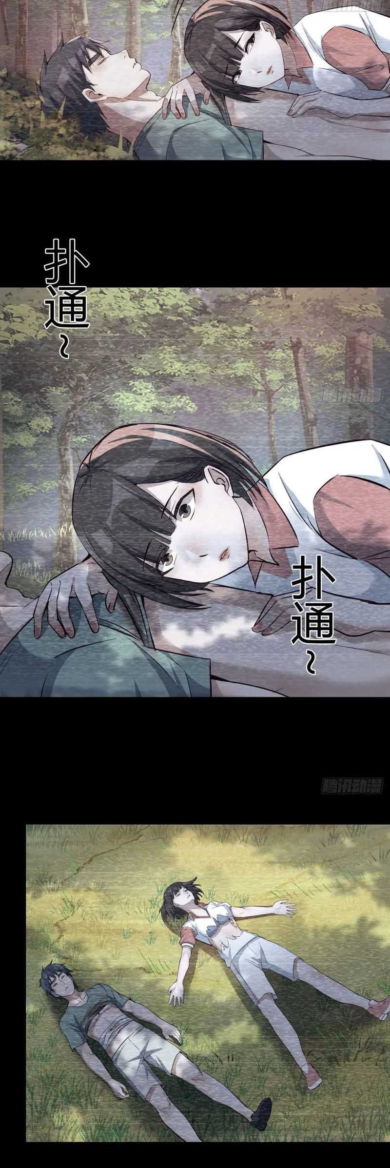 I Have Twin Girlfriends Chapter 137 Gambar 17