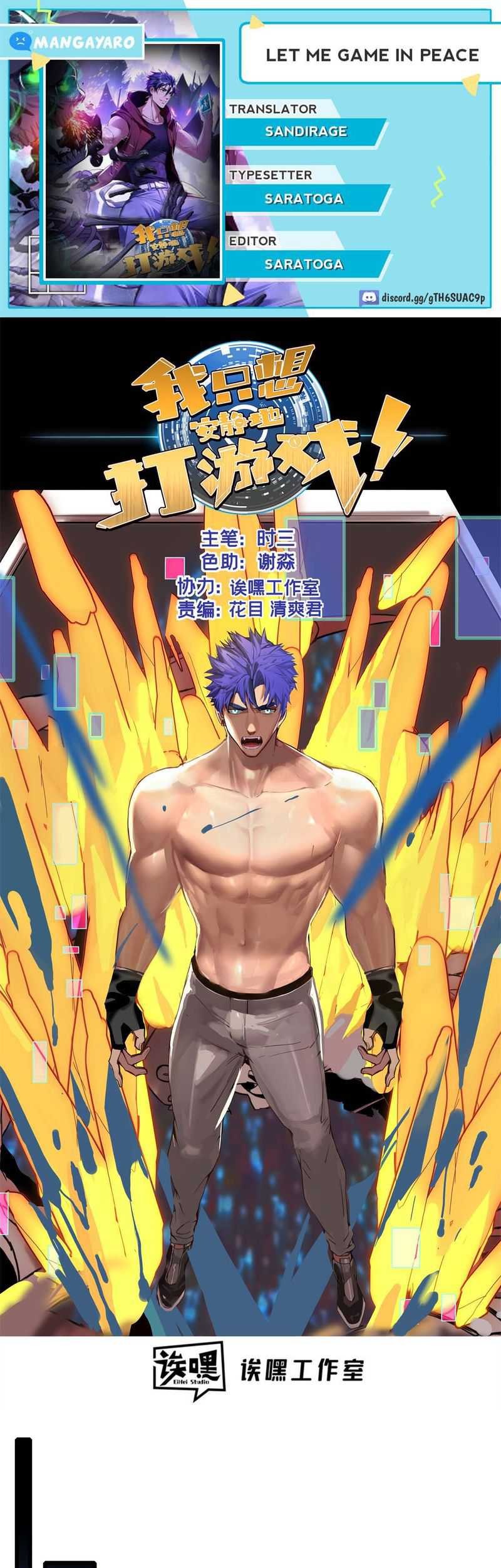 Komik Let Me Game In Peace Chapter 111 gambar nomor 1