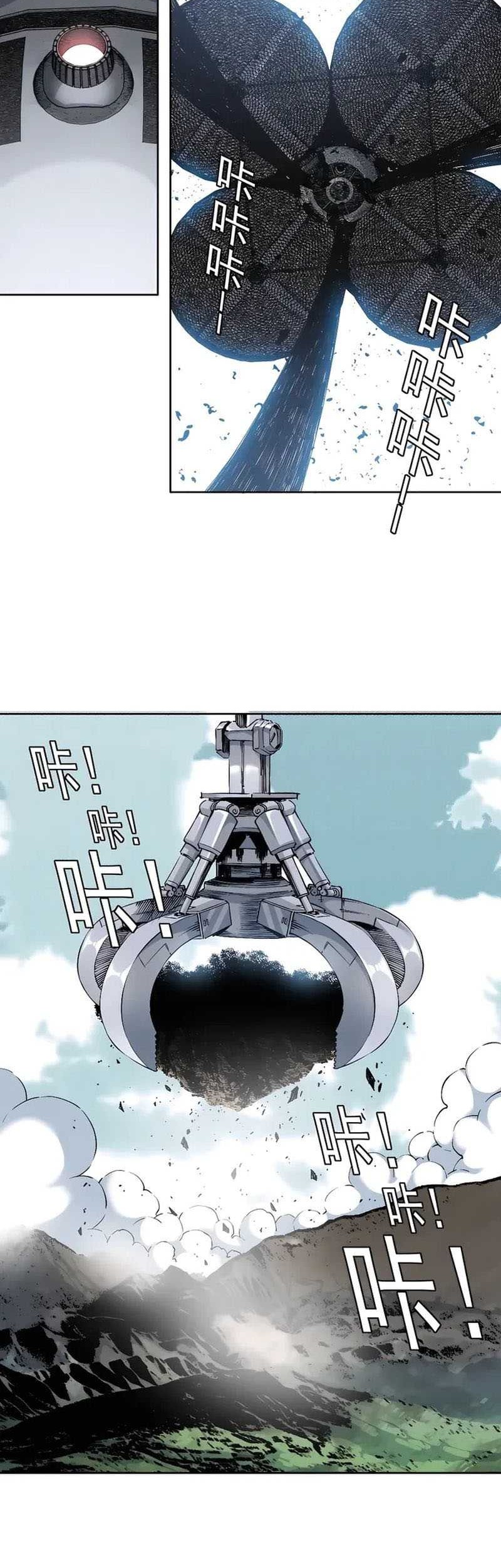 Eternal Club Chapter 216 Gambar 11