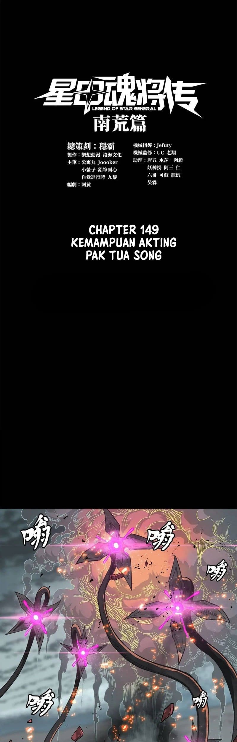 Manhua Legend of Star General Chapter 149 gambar nomor 2