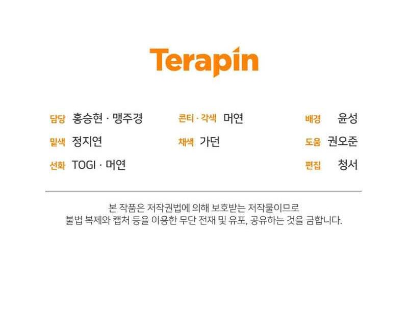 King of The Mound Chapter 54 Gambar 66