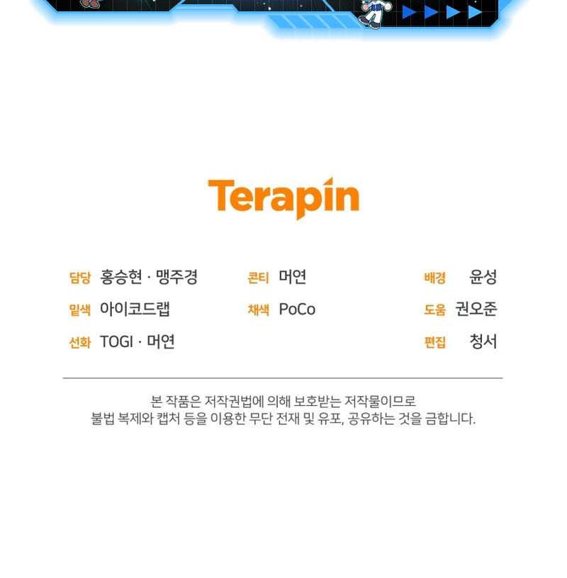 King of The Mound Chapter 43 Gambar 62