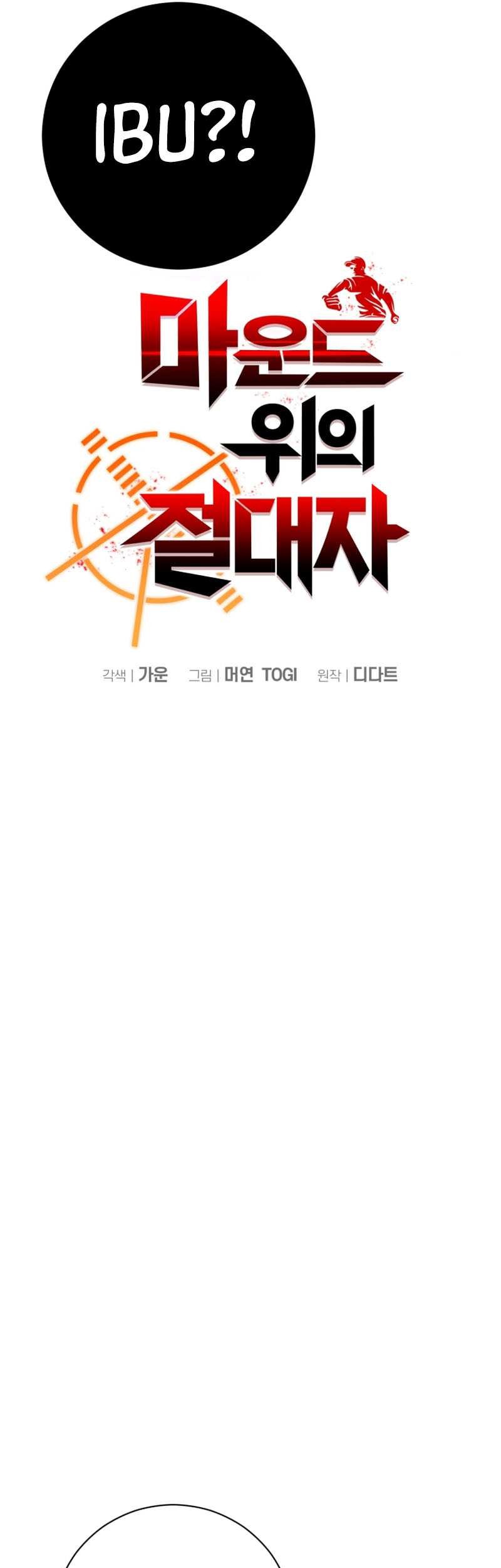 King of The Mound Chapter 42 Gambar 10