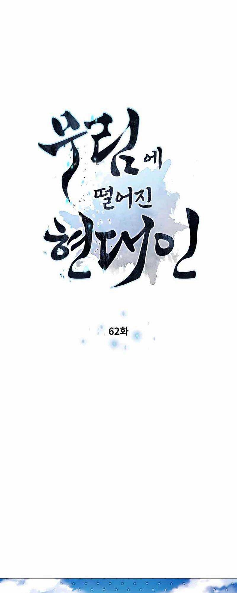 Modern Man Who Fall Into Murim Chapter 62 Gambar 5