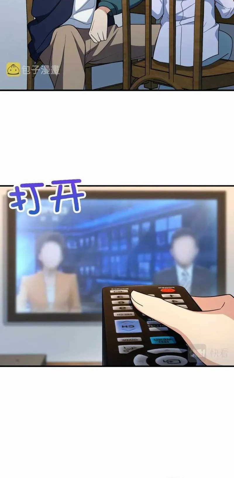 My Wife Is From a Thousand Years Ago Chapter 118 Gambar 28