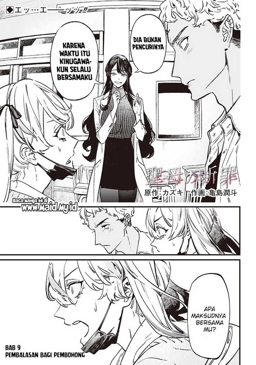 Maria no Danzai Chapter 09 Gambar 3