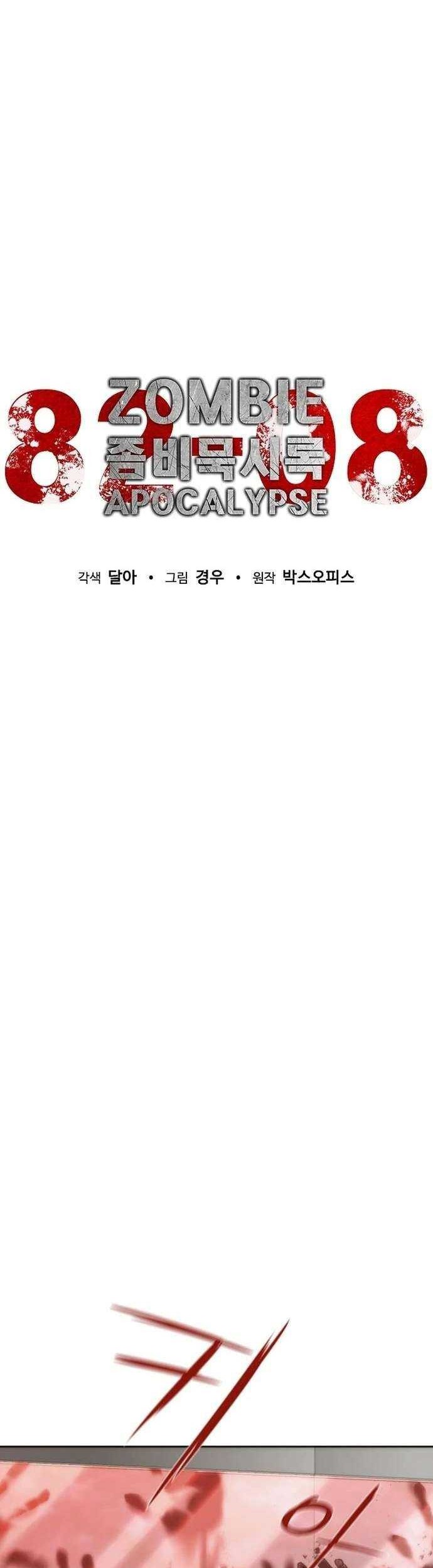 Zombie Apocalypse 82-08 Chapter 06 Gambar 35