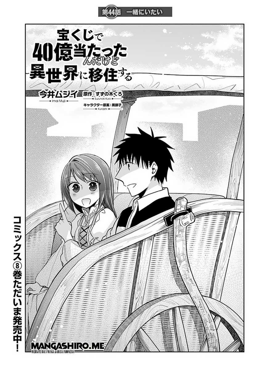 Manga Takarakuji de 40-oku Atatta n dakedo Isekai ni Ijuusuru Chapter 44 gambar nomor 2