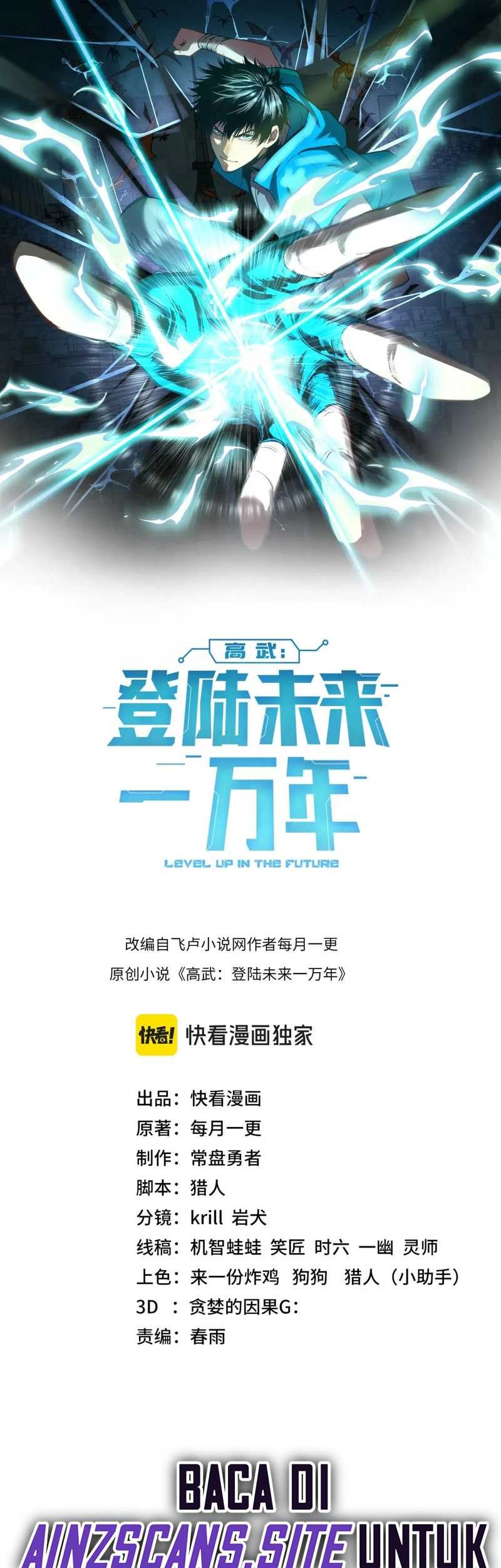 Apex Future Martial Arts Chapter 64 Gambar 3