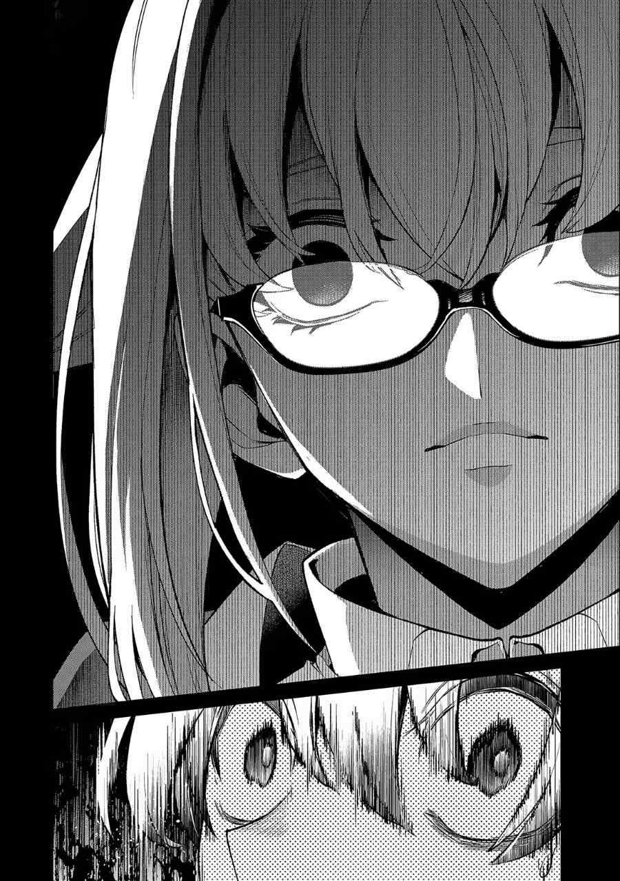 Yasei no Last Boss ga Arawareta Chapter 44.1 Gambar 3