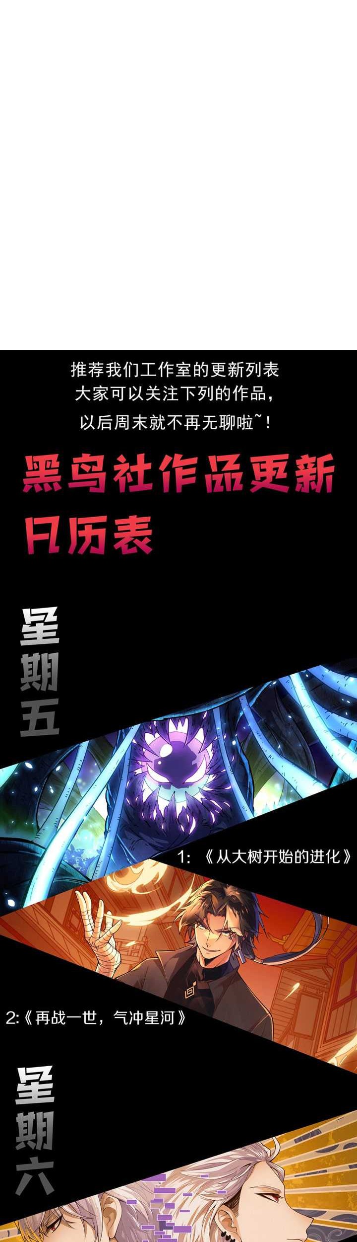 Disastrous Necromancer Chapter 29 Gambar 44