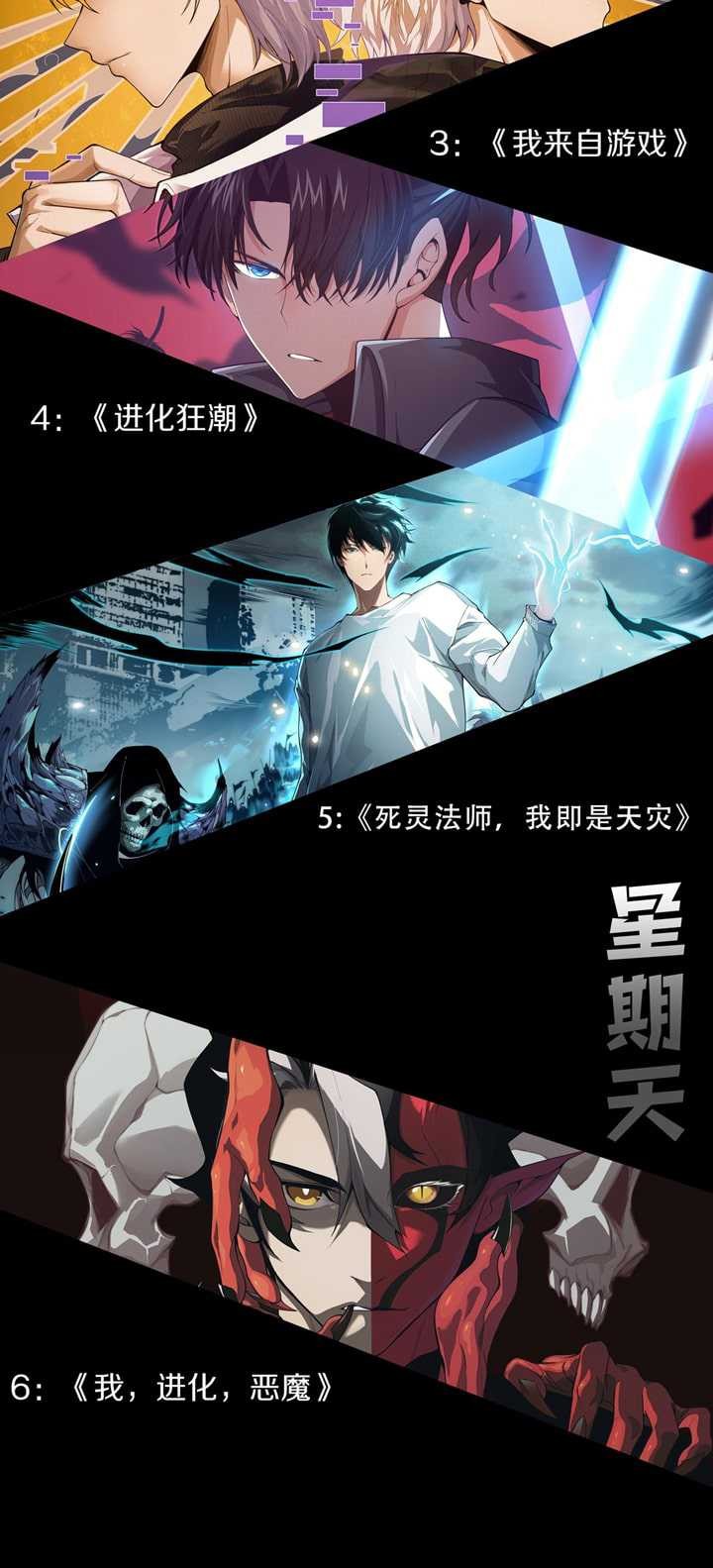 Disastrous Necromancer Chapter 29 Gambar 45