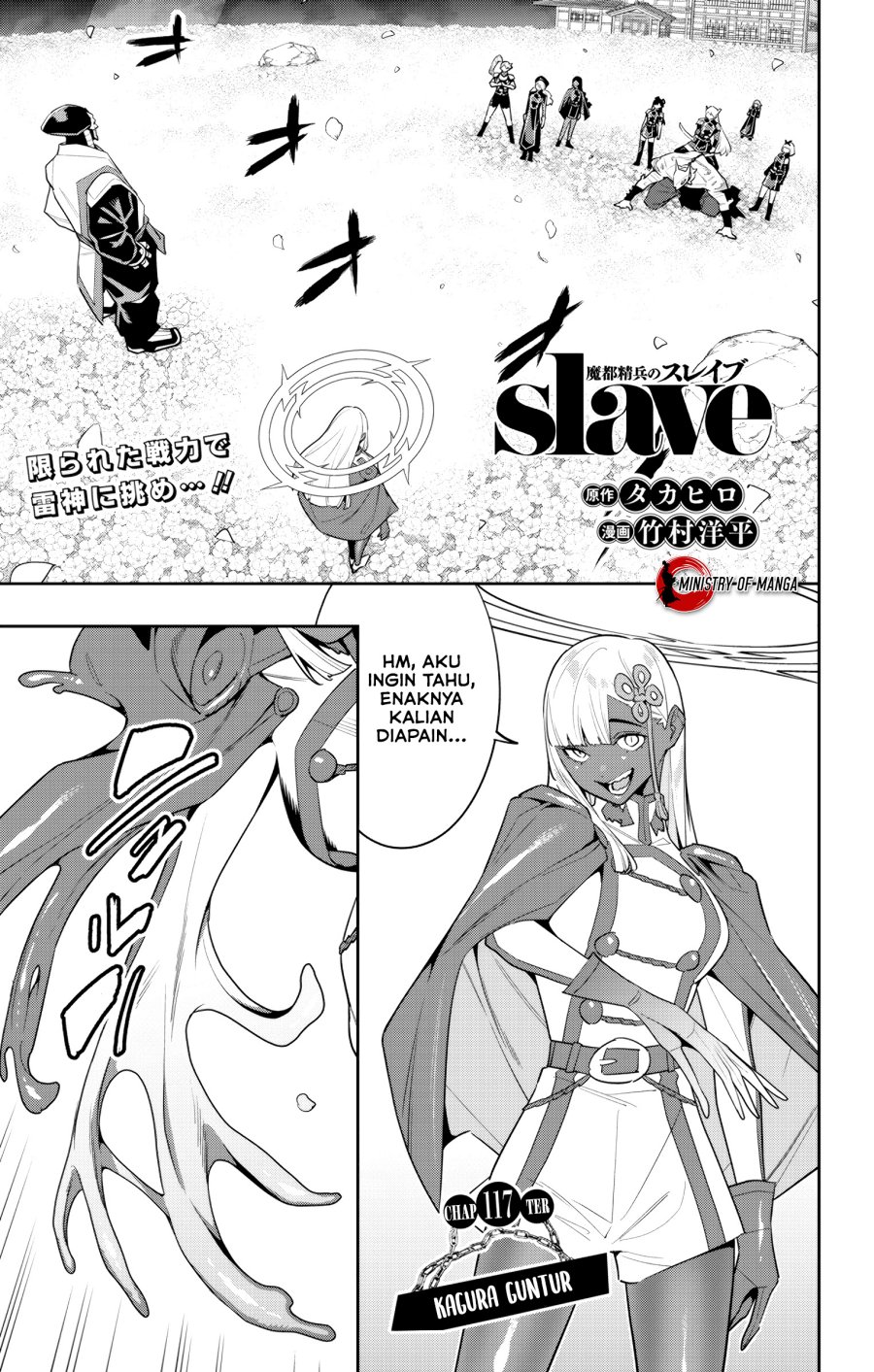 Manga Mato Seihei no Slave Chapter 117 gambar nomor 2