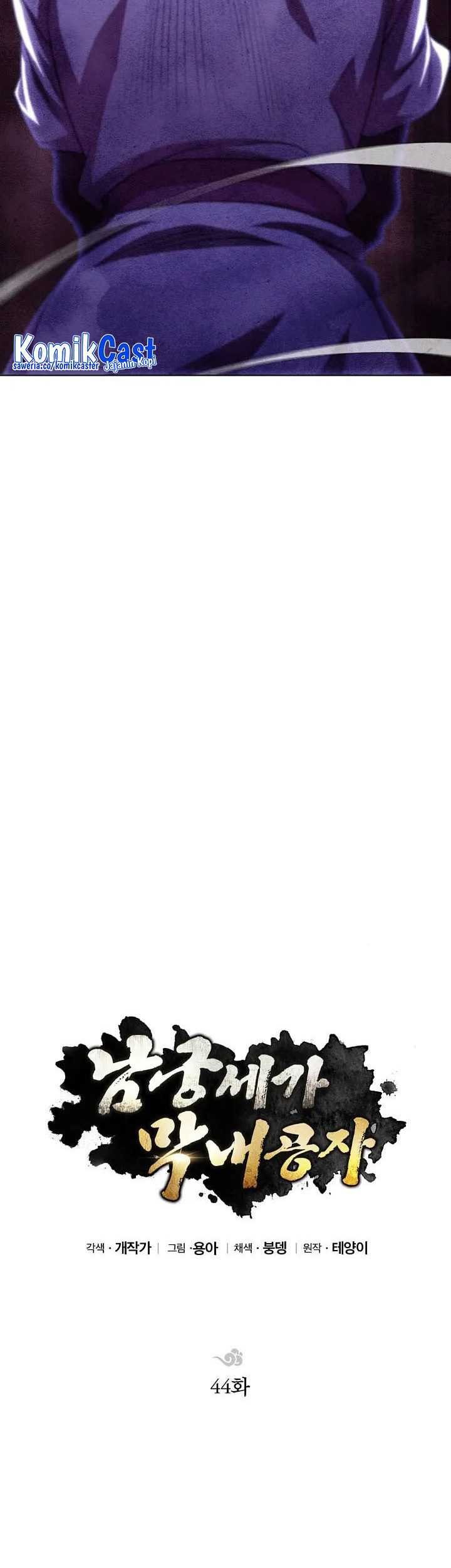 Youngest Son of the NamGung Clan Chapter 44 Gambar 16