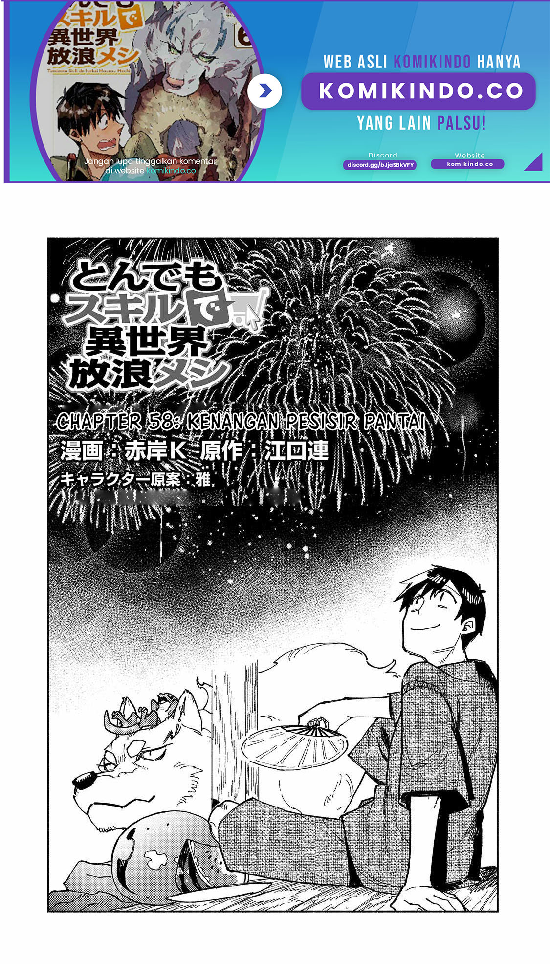 Manga Tondemo Skill de Isekai Hourou Meshi Chapter 58.1 gambar nomor 2