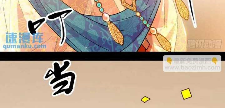 I’m An Evil God Chapter 412 Gambar 61