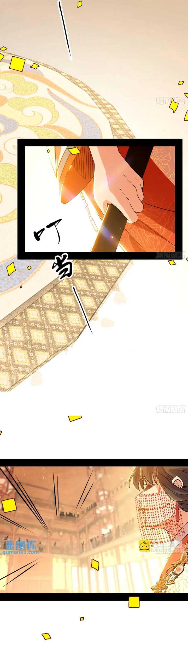 I’m An Evil God Chapter 412 Gambar 62