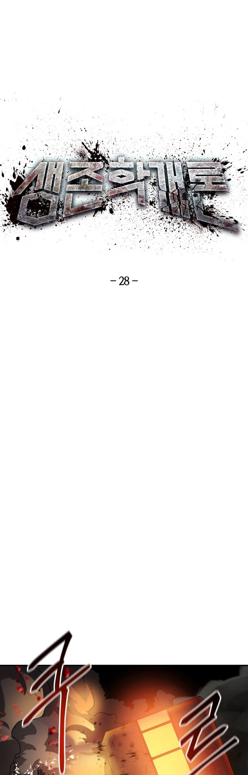 The Way Of Survival Chapter 28 Gambar 14