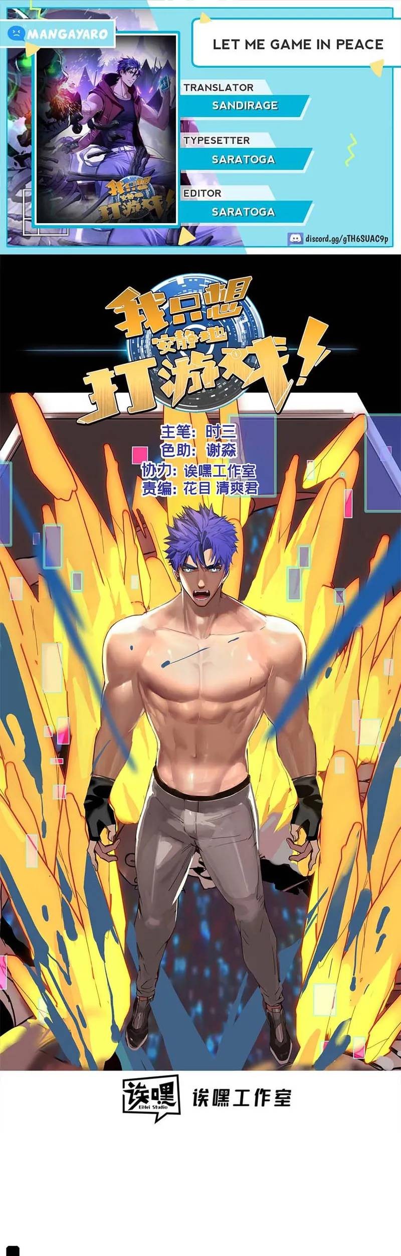 Komik Let Me Game In Peace Chapter 114 gambar nomor 1