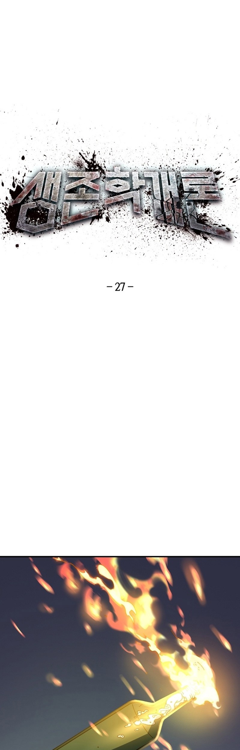 The Way Of Survival Chapter 27 Gambar 12