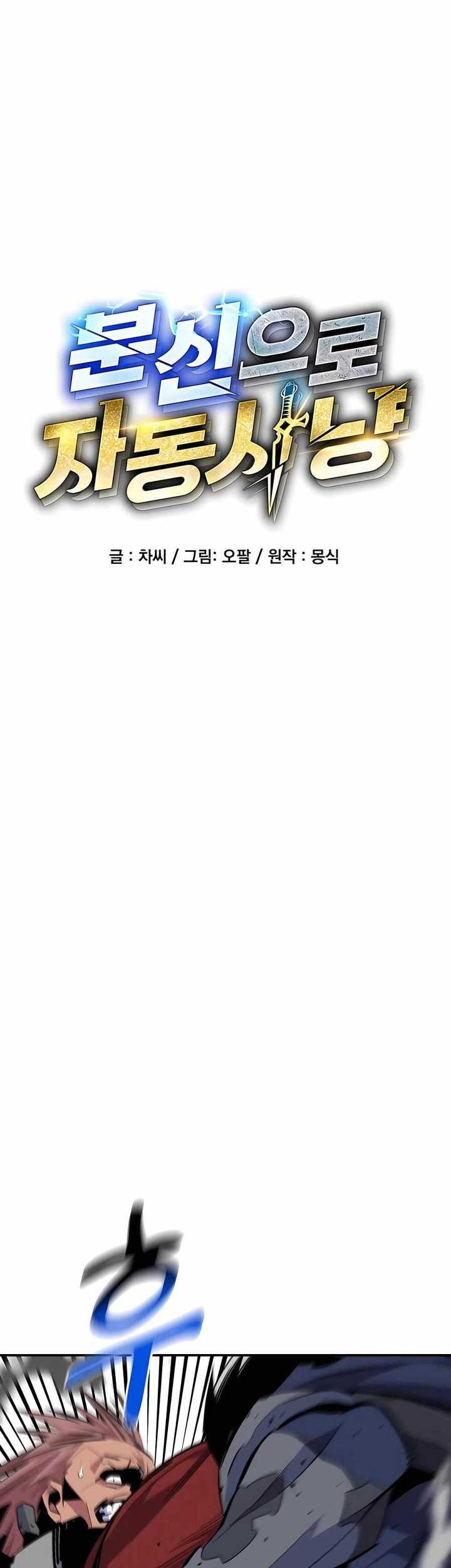 Auto-Hunting With Clones Chapter 66 Gambar 14