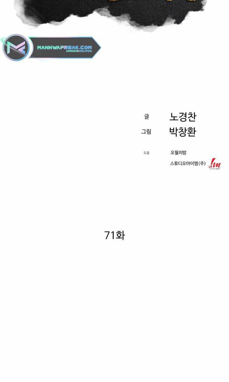 The Great Master Chapter 71 Gambar 9