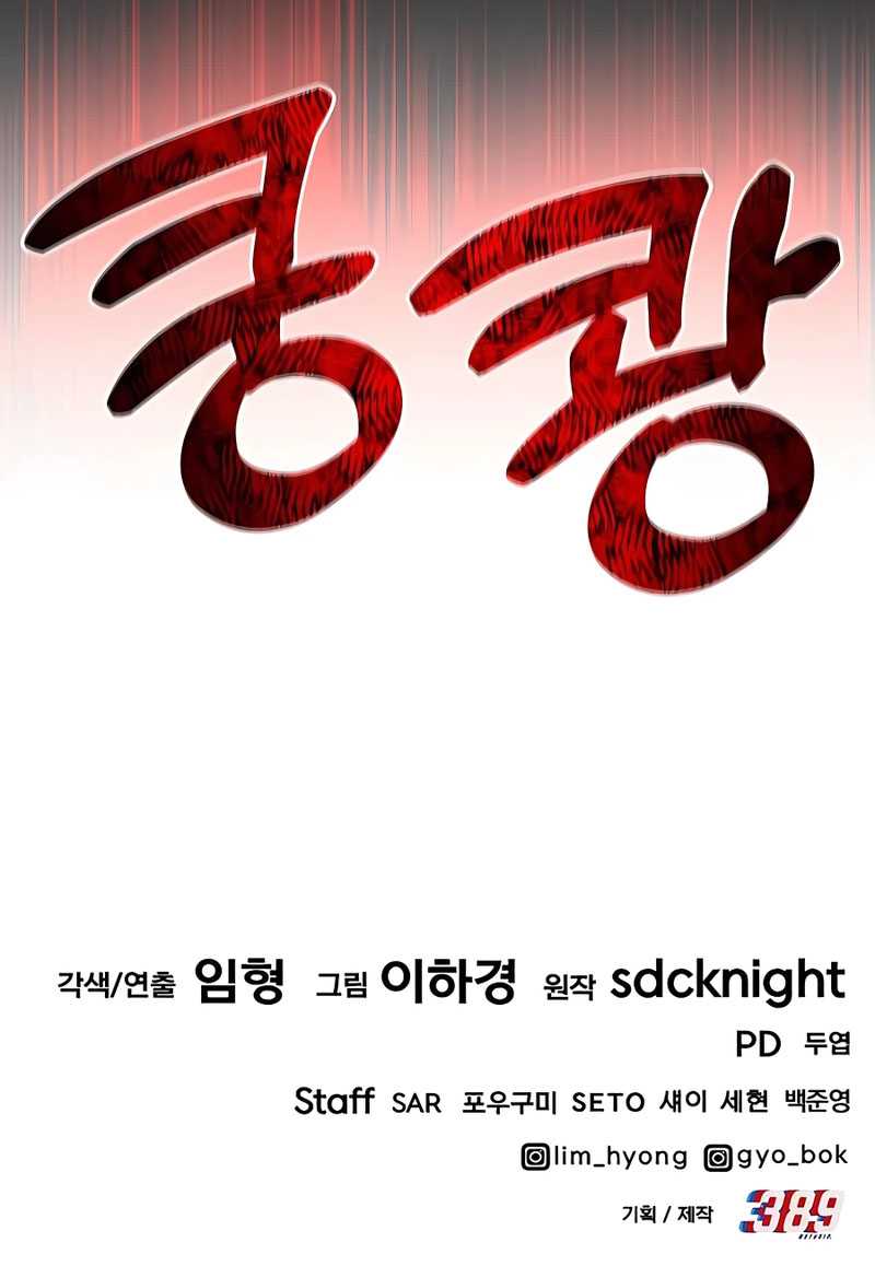 Solo Farming In The Tower Chapter 31 Gambar 87