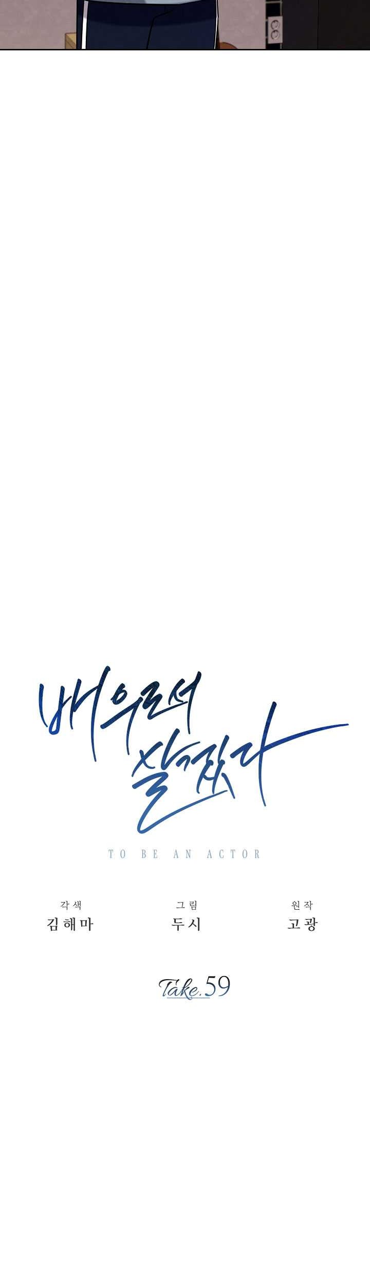 Be the Actor Chapter 59 Gambar 23