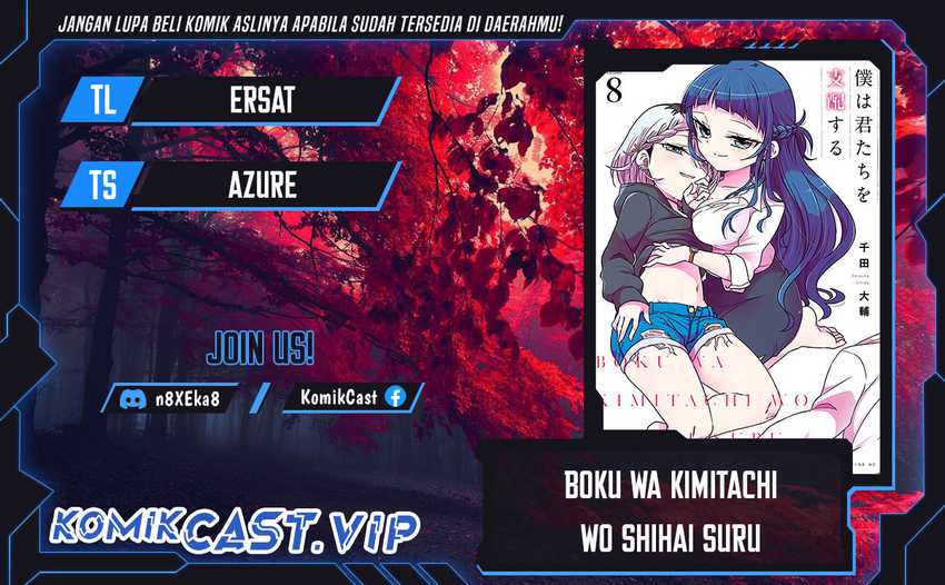 Komik Boku wa Kimitachi wo Shihai Suru Chapter 22 gambar nomor 1