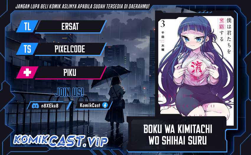 Komik Boku wa Kimitachi wo Shihai Suru Chapter 21 gambar nomor 1