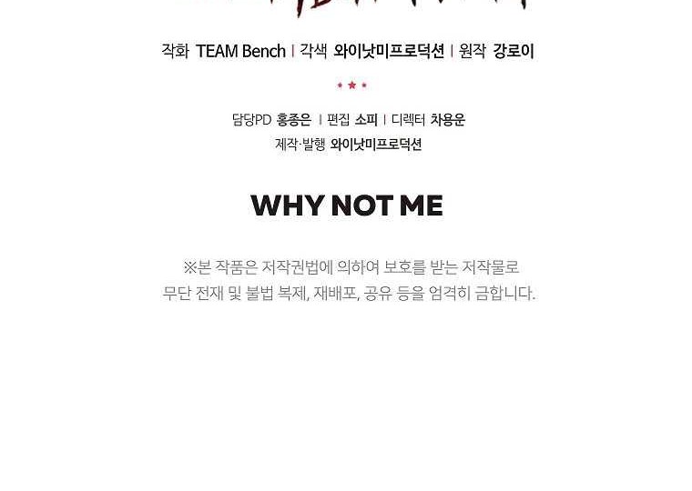 Dark Haired Tactical Genius Chapter 28 Gambar 57