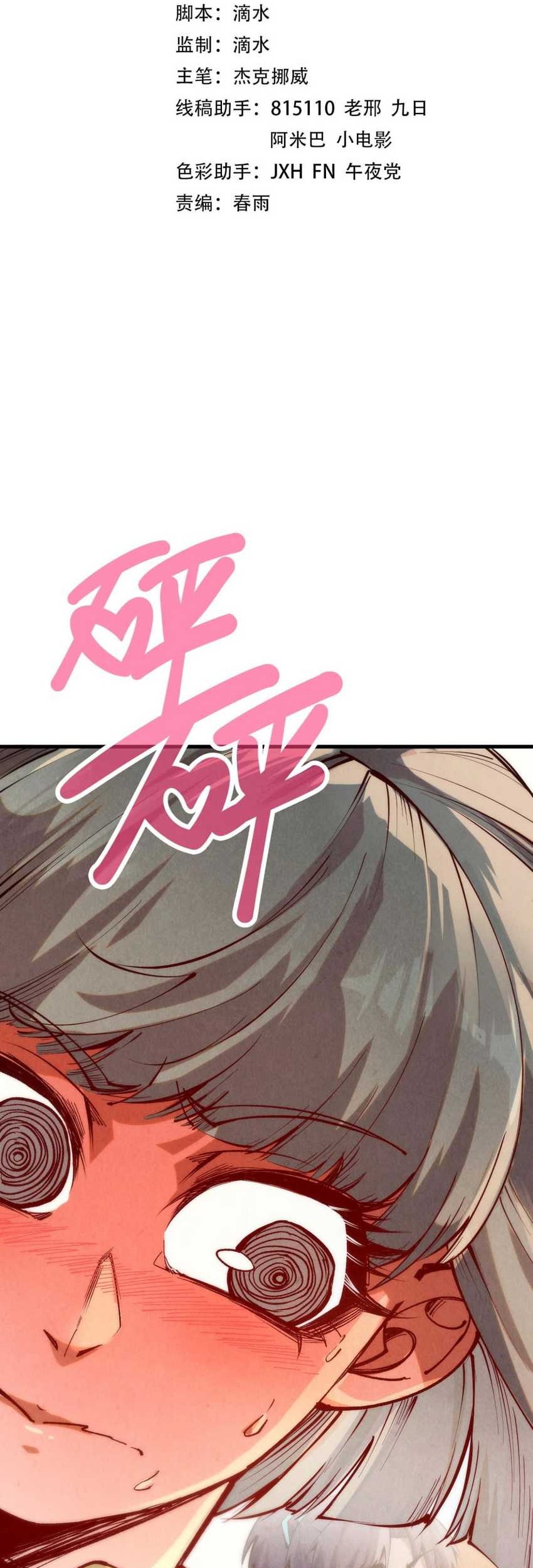 Manhua The Ultimate of All Ages Chapter 246 gambar nomor 2
