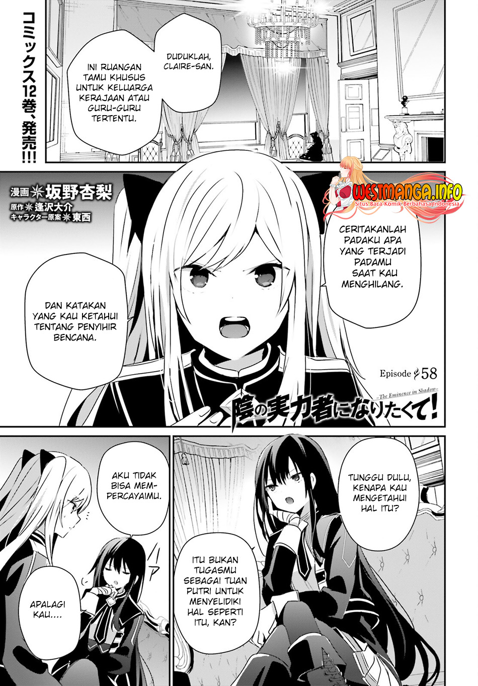 Manga Kage no Jitsuryokusha ni Naritakute Chapter 58 gambar nomor 2
