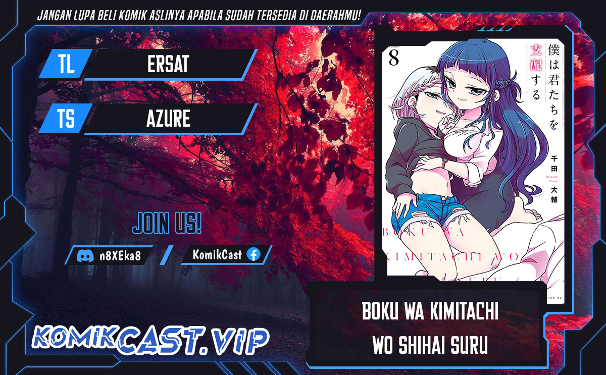 Komik Boku wa Kimitachi wo Shihai Suru Chapter 23 gambar nomor 1