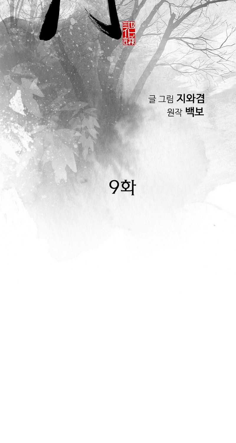 The World’s Best Sect of Dependency Chapter 09 Gambar 3