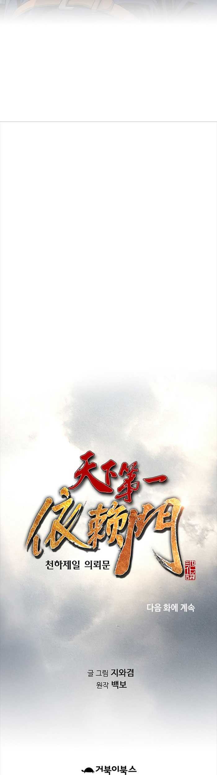 The World’s Best Sect of Dependency Chapter 12 Gambar 58