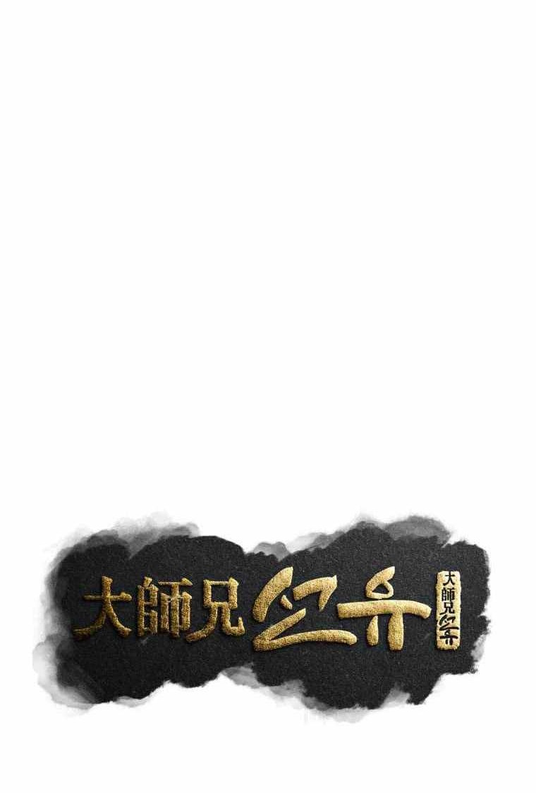 The Great Master Chapter 72 Gambar 15