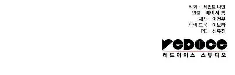 Heavenly Inquisition Sword Chapter 72 Gambar 70